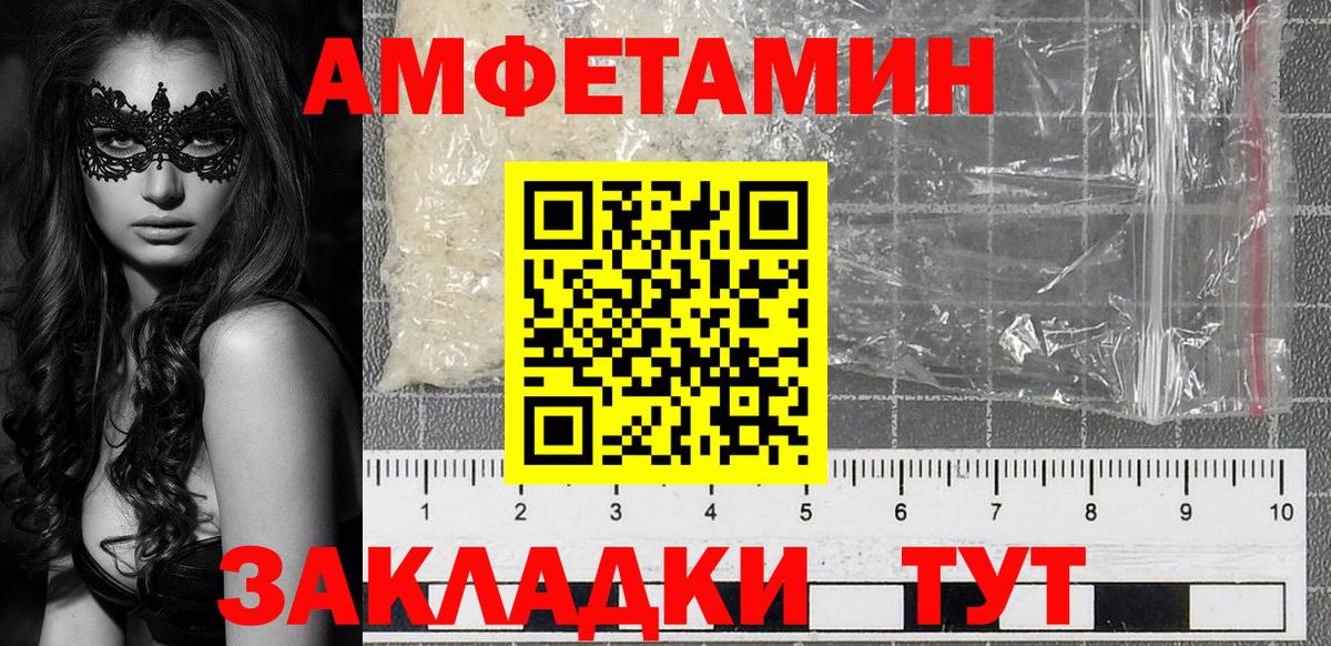 Amphetamine VHQ  Вход с VPN  Amphetamine  Георгиевск 