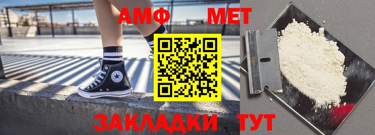 Amphetamine VHQ Георгиевск