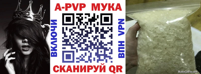 маркетплейс формула Георгиевск Alpha PVP VHQ