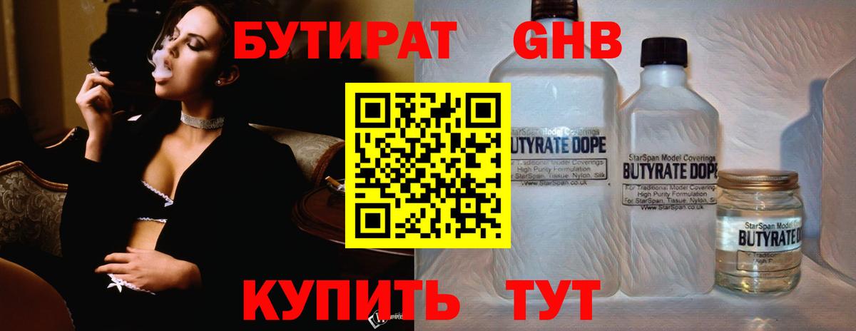 БУТИРАТ буратино  Вход с VPN  БУТИРАТ  Георгиевск 