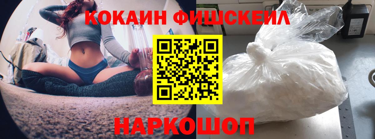 COCAIN 99% Георгиевск
