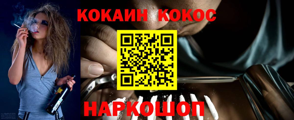 Cocaine Fish Scale  Вход с VPN  Кокаин  Георгиевск 