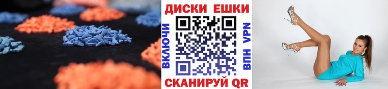 как найти наркотики  Георгиевск  ЭКСТАЗИ MDMA 