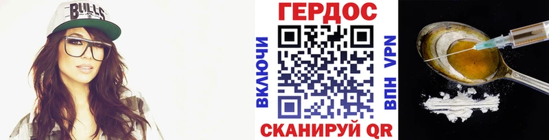 Героин белый  Георгиевск 