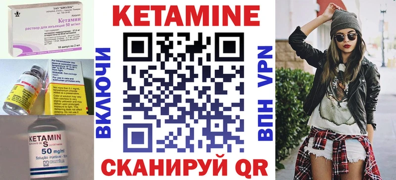 КЕТАМИН VHQ  наркотики  KRAKEN tor  Георгиевск 