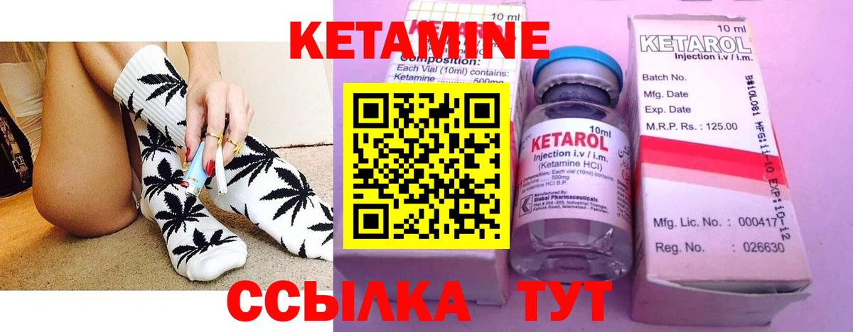 Кетамин ketamine  Вход с VPN  Кетамин ketamine  Георгиевск 