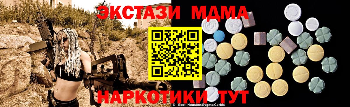 MDMA crystal  MDMA crystal  Георгиевск  Вход с VPN 