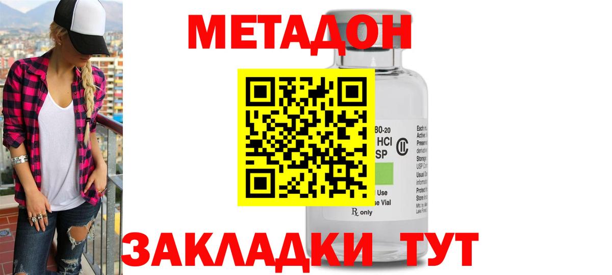 МЕТАДОН мёд  Вход с VPN  МЕГА зеркало  Георгиевск 