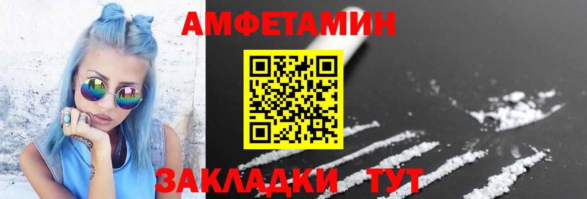 Метамфетамин Декстрометамфетамин 99.9% Георгиевск