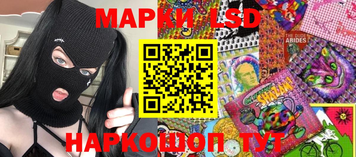 Марки 25I-NBOMe 1,8мг Георгиевск