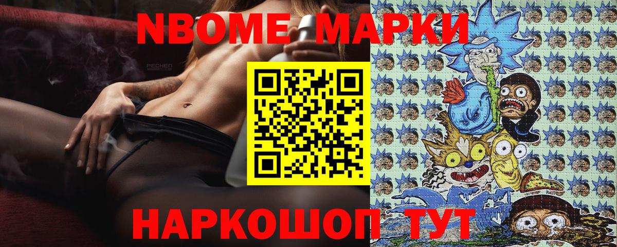 Георгиевск  Наркотические марки 1,8мг  Вход с VPN 