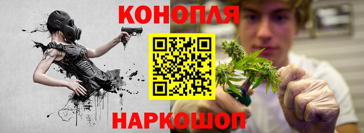 Канабис White Widow Георгиевск